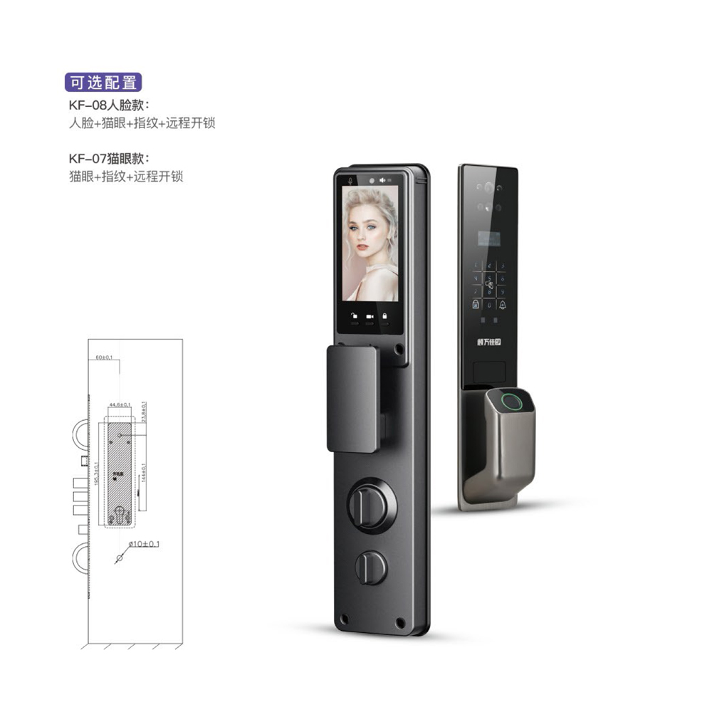 人脸全自动智能锁FK-08