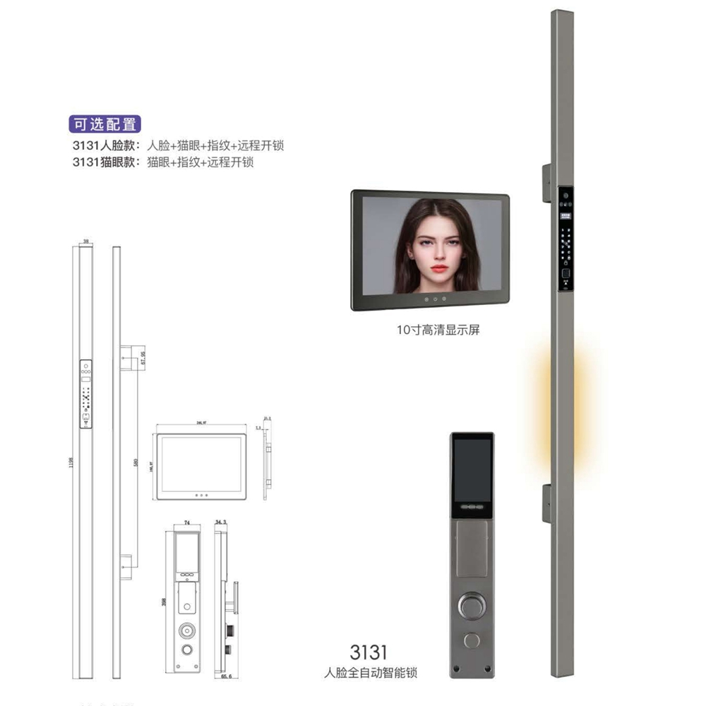 人脸全自动智能锁3131