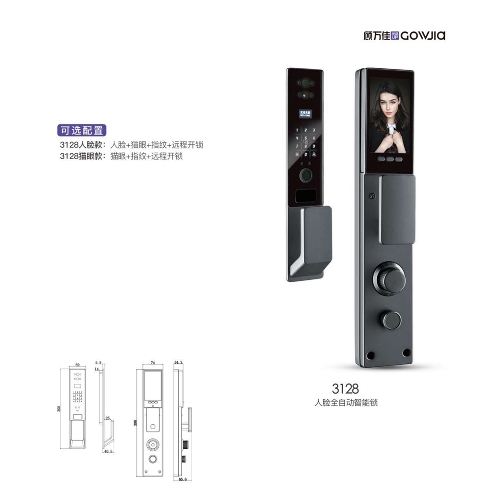 人脸全自动智能锁3128