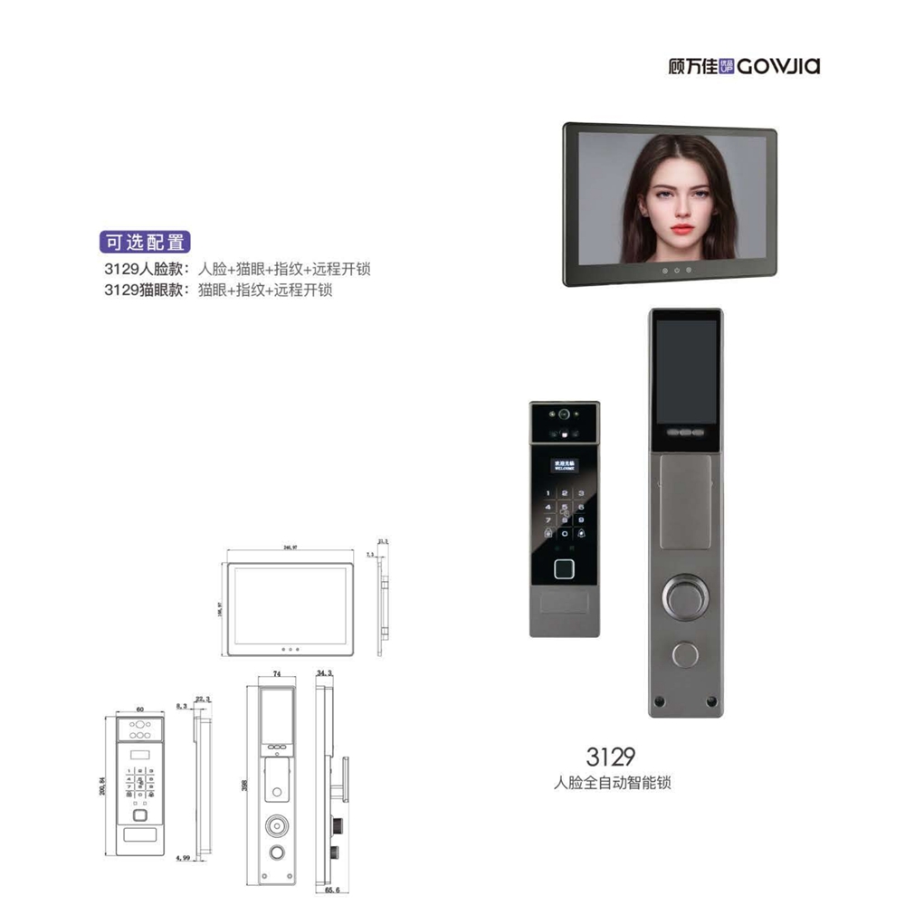 人脸全自动智能锁3129