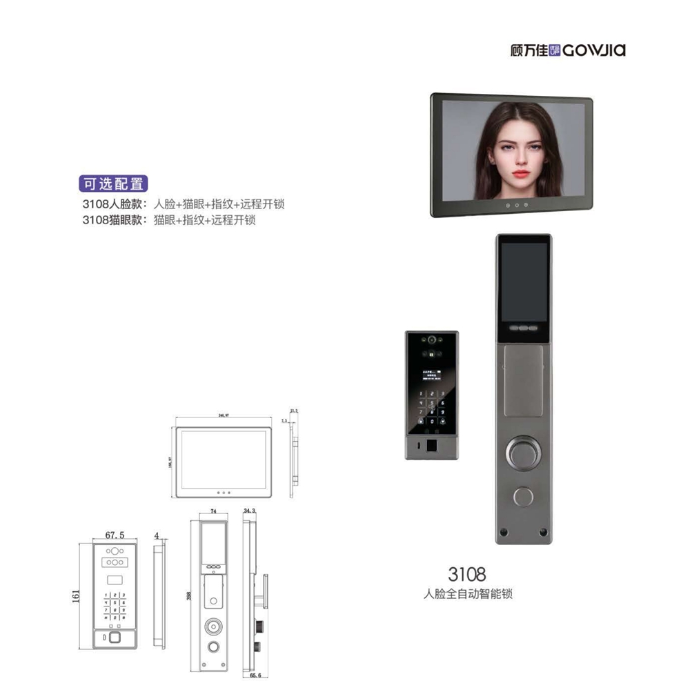 人脸全自动智能锁3108