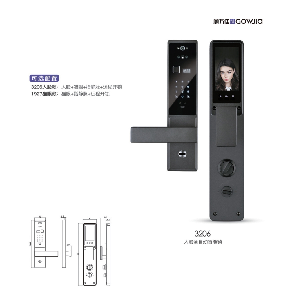 人脸全自动智能锁3206
