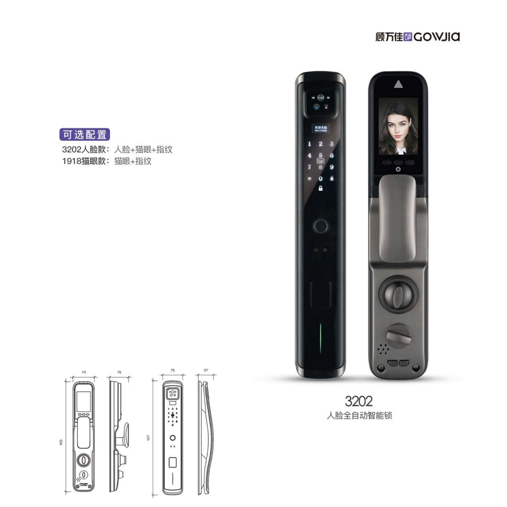 人脸全自动智能锁3202
